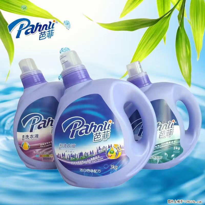 【蓝月亮】洗衣液(四瓶一件)免费招代理 芭菲洗衣液(六瓶一件) 特价卖啦! - 生活日用品 - 居家生活 - 阿坝分类信息 - 阿坝28生活网 ab.28life.com