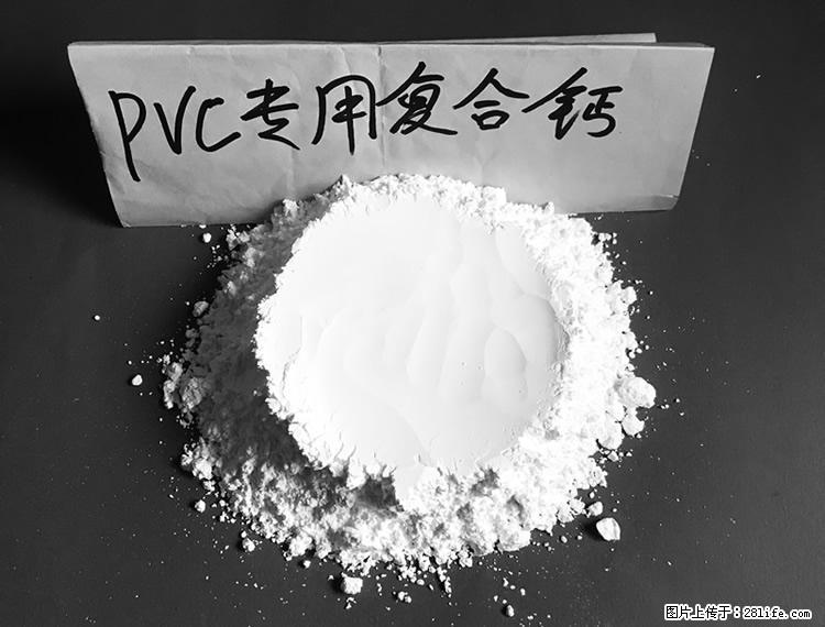 【桂林三鑫新型材料】电线电缆专用复合钙 超细改性碳酸钙 - 新手上路 - 阿坝生活社区 - 阿坝28生活网 ab.28life.com