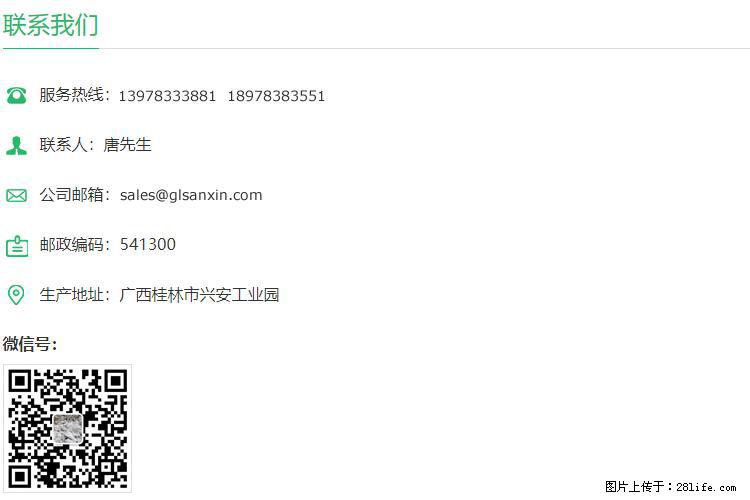 【桂林三鑫新型材料】400目重质碳酸钙 方解石粉重钙粉 - 生活百科 - 阿坝生活社区 - 阿坝28生活网 ab.28life.com