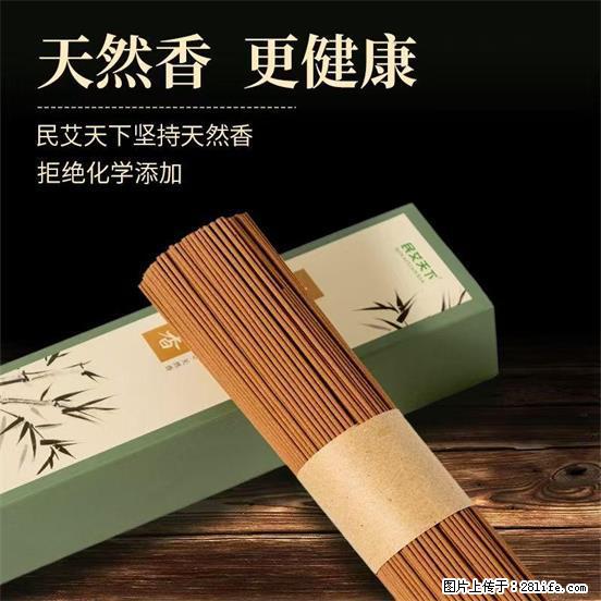 民艾天下天然线香家用室内檀香香薰 - 各类家具 - 居家生活 - 阿坝分类信息 - 阿坝28生活网 ab.28life.com