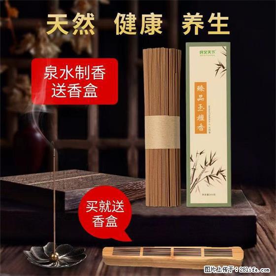 民艾天下天然线香家用室内檀香香薰 - 各类家具 - 居家生活 - 阿坝分类信息 - 阿坝28生活网 ab.28life.com