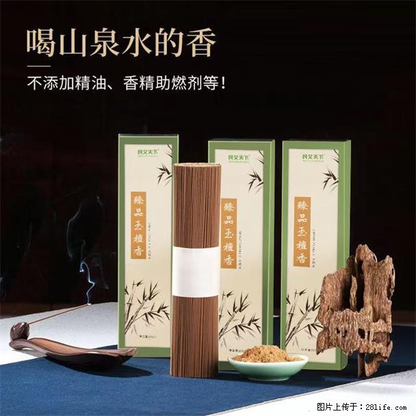 民艾天下天然线香家用室内檀香香薰 - 各类家具 - 居家生活 - 阿坝分类信息 - 阿坝28生活网 ab.28life.com