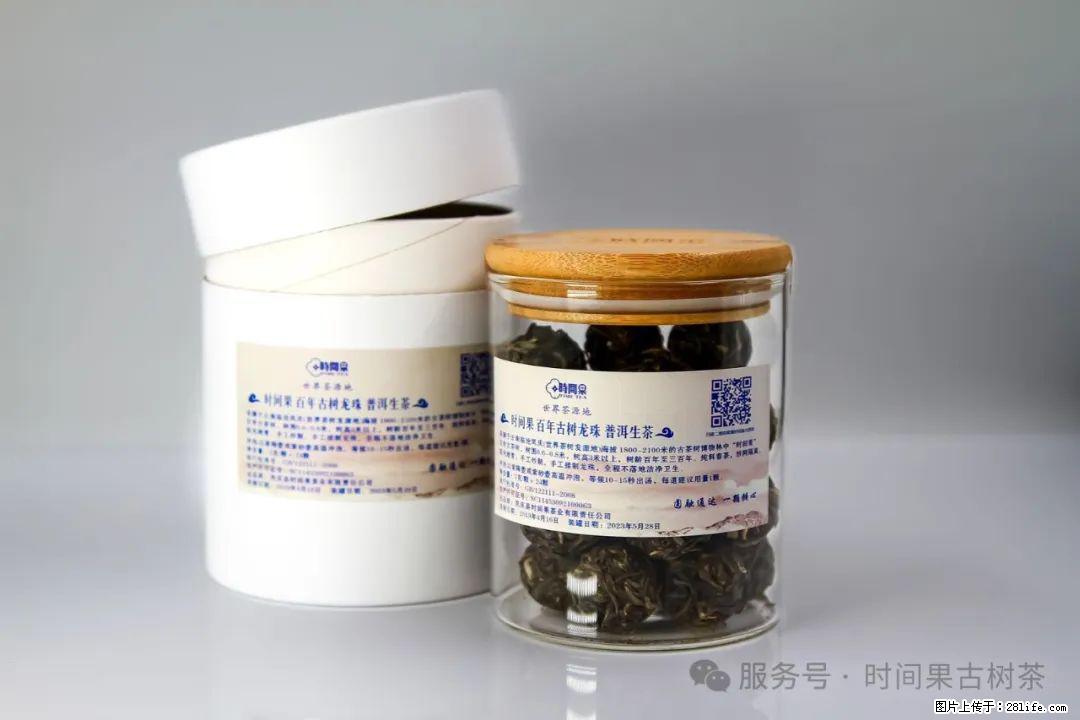 时间果百年古树龙珠普洱生茶 - 购物交流 - 阿坝生活社区 - 阿坝28生活网 ab.28life.com