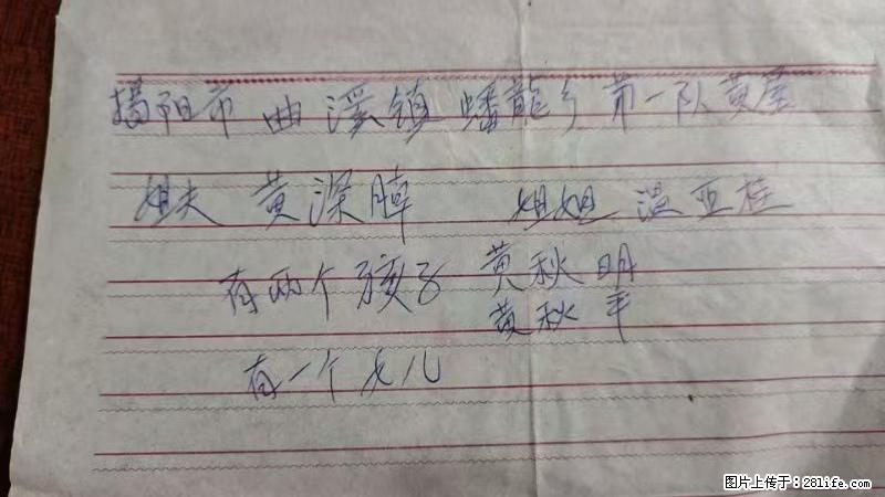 兴宁市石马镇的温锡泉寻找揭阳市曲奚镇蟠龙乡第一队黄屋的姐姐温亚桂 - 来贴图吧 - 阿坝生活社区 - 阿坝28生活网 ab.28life.com