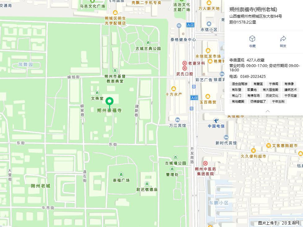 朔州【崇福寺】朔州老城，寺庙道观，少喧嚣，多古韵，朔州是山西被低估的塞上秘境。 - 游山玩水 - 阿坝生活社区 - 阿坝28生活网 ab.28life.com