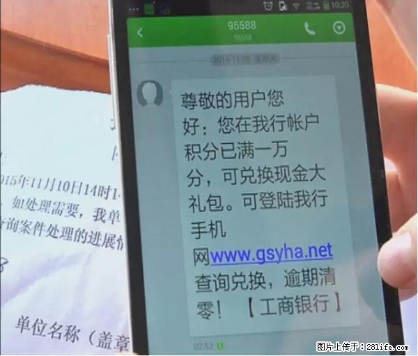 年底，这些消息柳州人千万别信！否则，这一年白干... - 阿坝生活资讯 - 阿坝28生活网 ab.28life.com