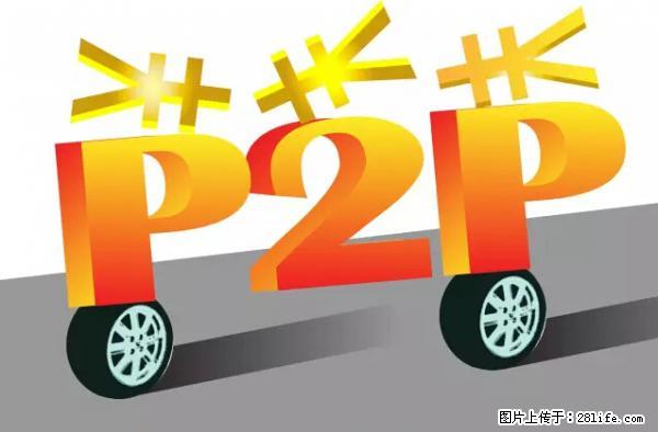 年底，这些消息柳州人千万别信！否则，这一年白干... - 阿坝生活资讯 - 阿坝28生活网 ab.28life.com