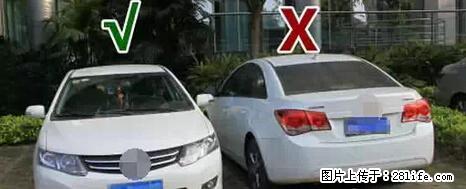 停车为什么要车头朝外？不是开玩笑，关键时刻真能救命 - 阿坝生活资讯 - 阿坝28生活网 ab.28life.com