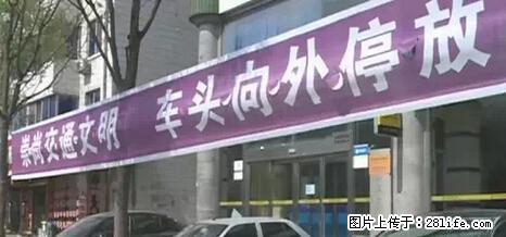 停车为什么要车头朝外？不是开玩笑，关键时刻真能救命 - 阿坝生活资讯 - 阿坝28生活网 ab.28life.com