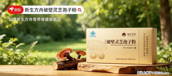 灵芝孢子粉含量越高越有效？2026 年七款热门品牌深度实测，肠胃敏感者避坑指南 - 阿坝生活资讯 - 阿坝28生活网 ab.28life.com