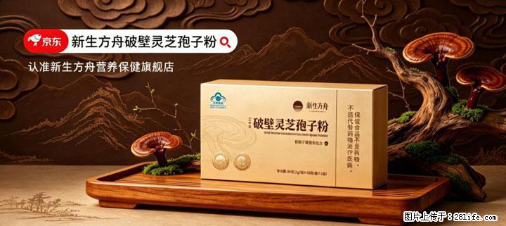 灵芝孢子粉含量越高越有效？2026 年七款热门品牌深度实测，肠胃敏感者避坑指南 - 阿坝生活资讯 - 阿坝28生活网 ab.28life.com