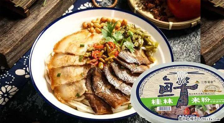 桂林米粉：承载乡愁与文化传承的美食 - 阿坝生活资讯 - 阿坝28生活网 ab.28life.com