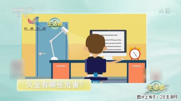 每天走够这个步数，帮你“抵消”久坐伤身！ - 阿坝生活资讯 - 阿坝28生活网 ab.28life.com